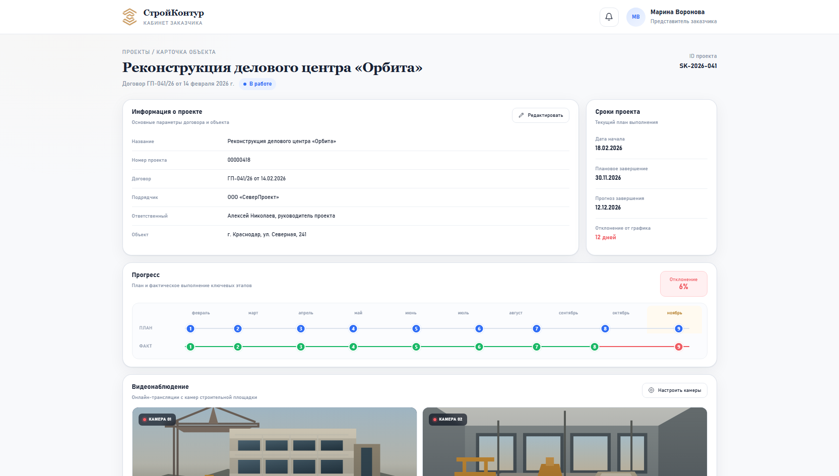 Кабинет клиента для застройщика